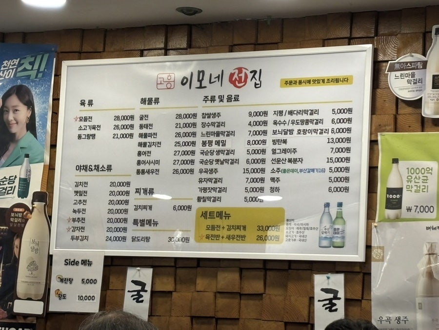 고흥이모네전집 사진 4