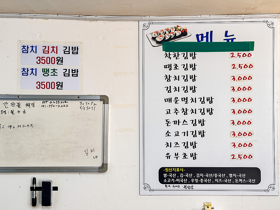 명품착한김밥 사진 3