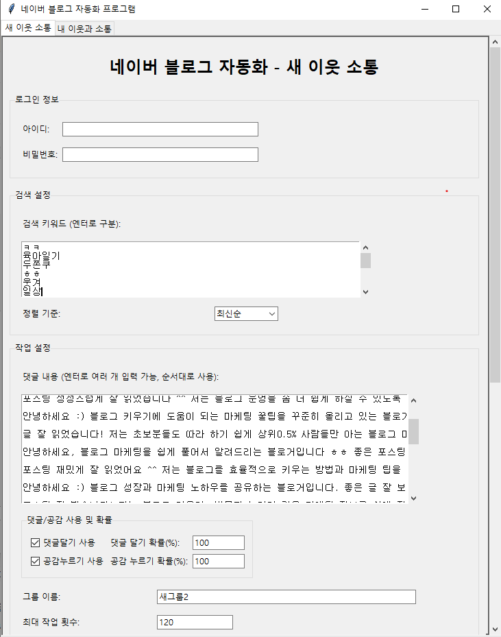  블로그 미친 성장 버튼 혹은 치트키 "ㅅㄹㅇㅇ" ??