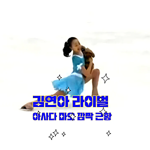 김연아 라이벌 아사다 마오 깜짝 근황, 반려견 향한 순애보와 제2의 마오 키우는 코치로 변신