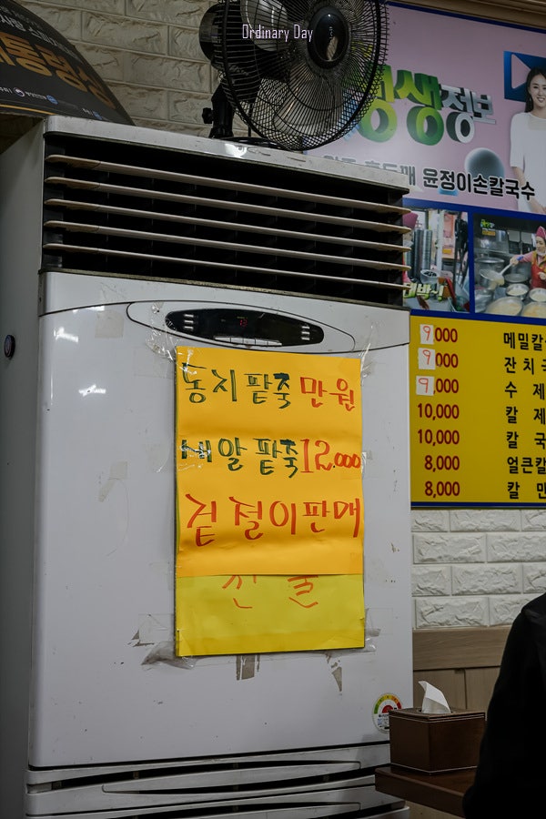 윤정이네 홍두깨칼국수 사진 2