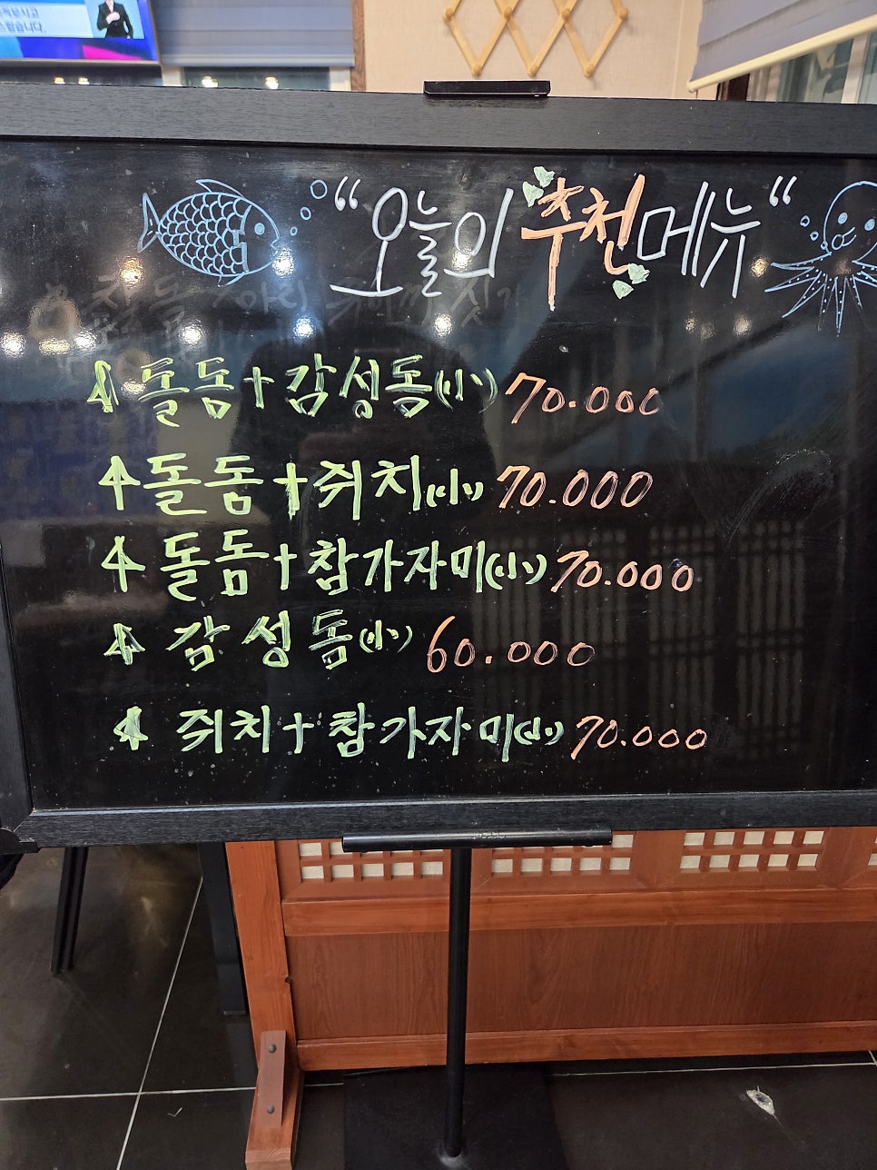 참바다횟집 사진 3