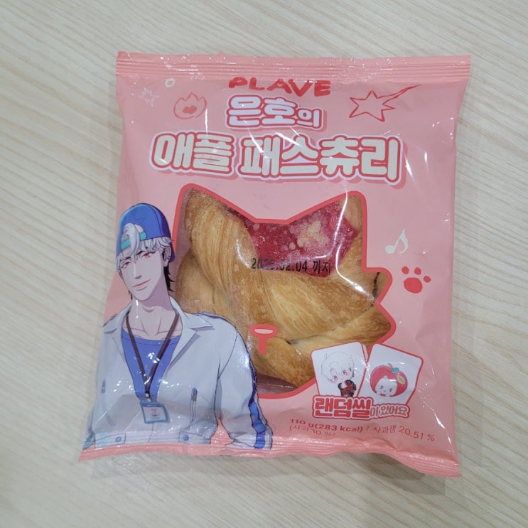  [GS25] 플레이브 '은호의 애플 패스츄리' 후기