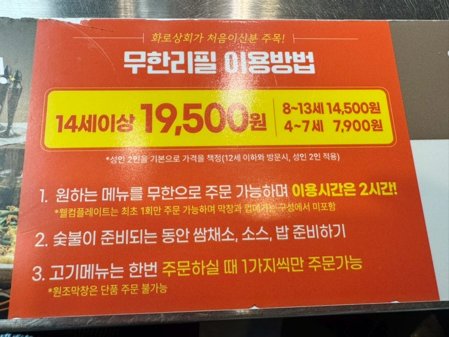 화로상회 운서역점 사진 7