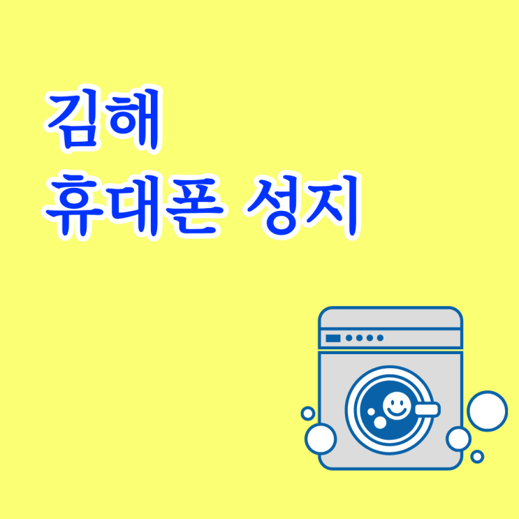  김해 휴대폰 성지 아이폰17 싸게사는법