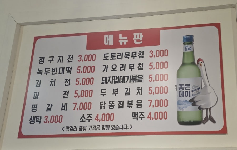 아재빈대떡 사진 3