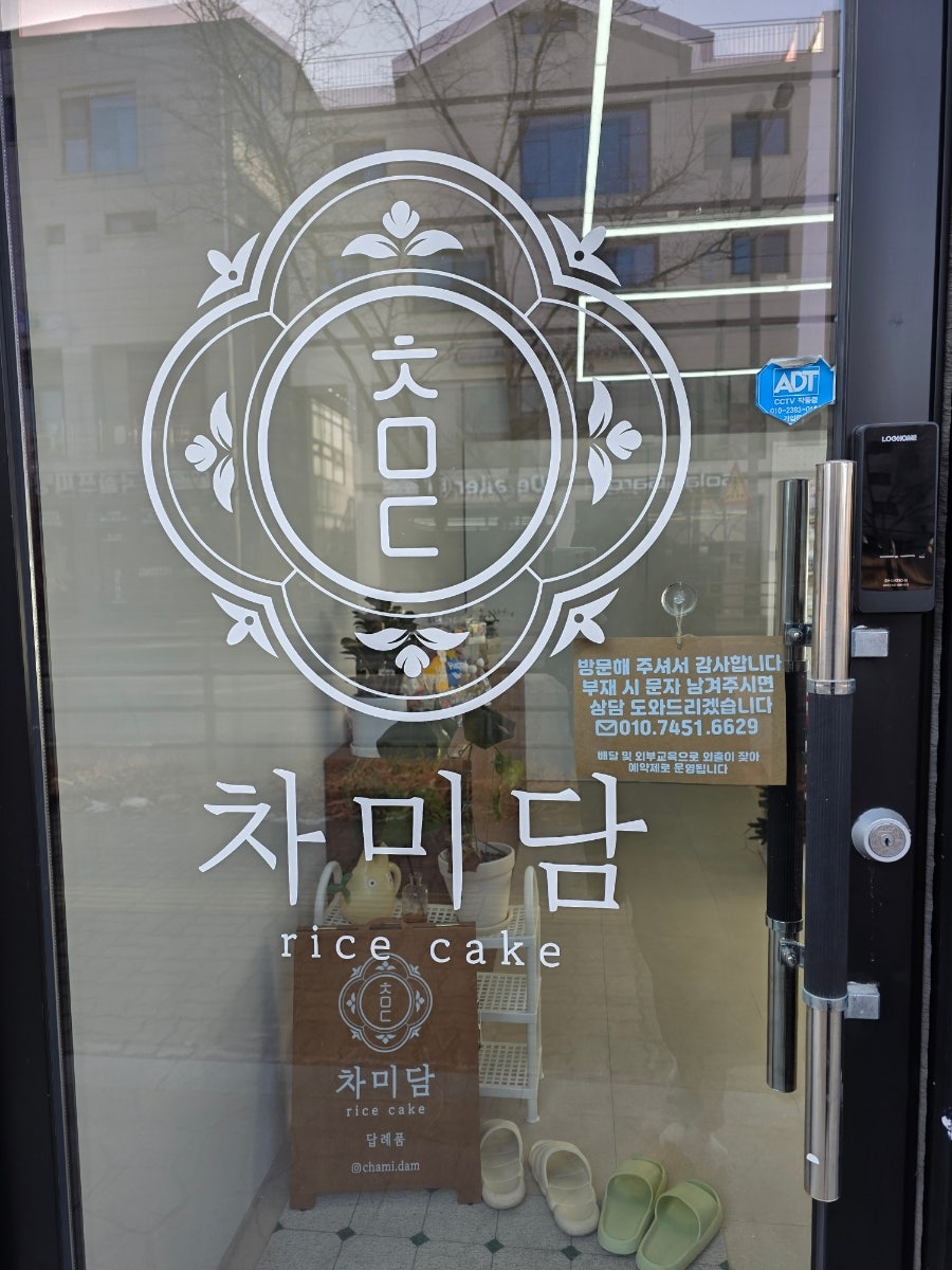 차미담 사진 4