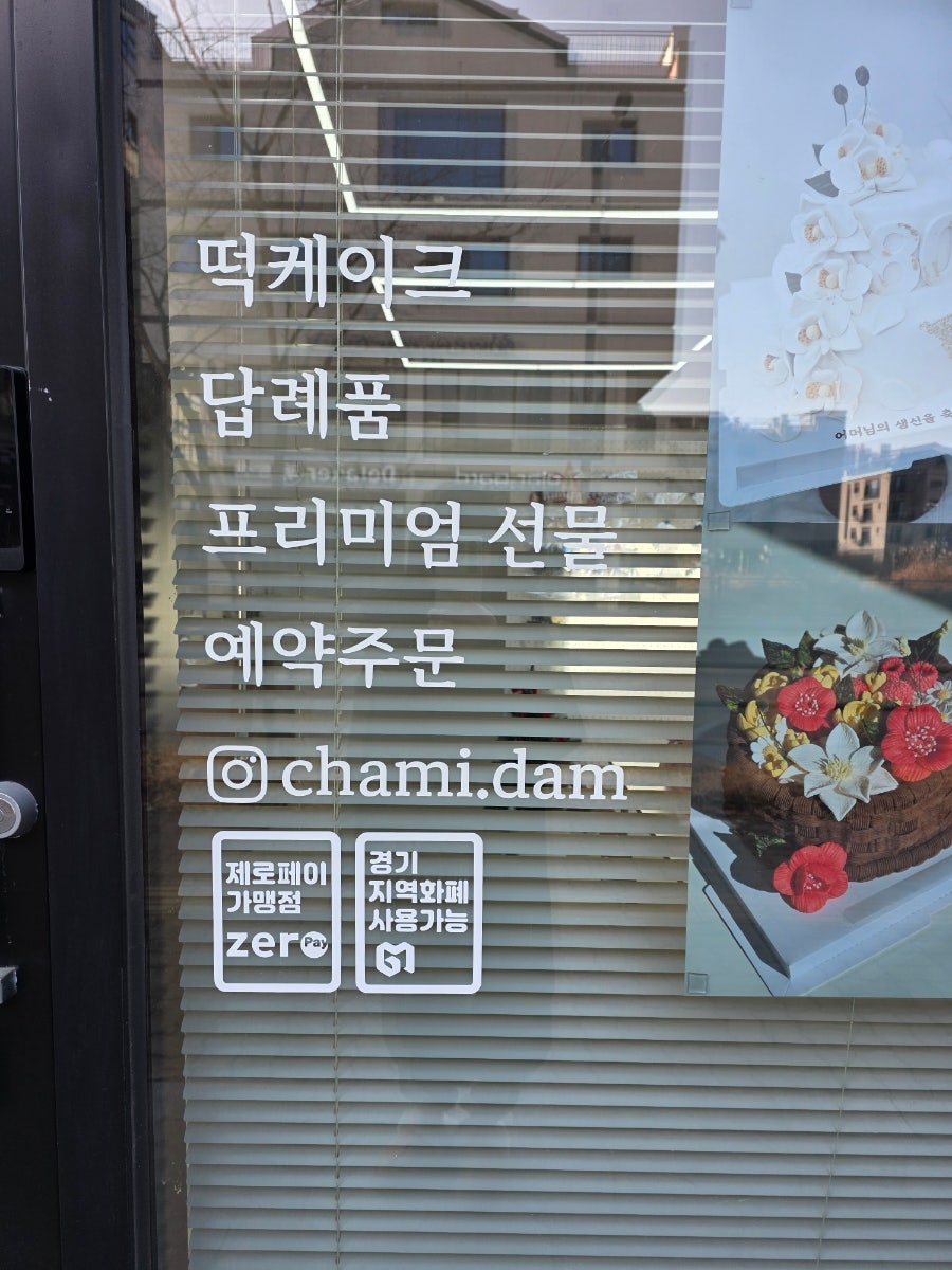 차미담 사진 3