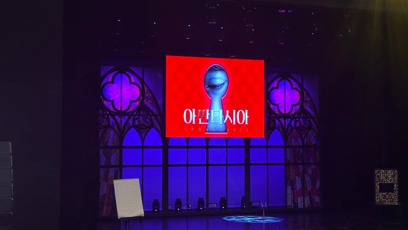 2026년 1월 18일 최현우 아판타시아 마술쇼(부산)