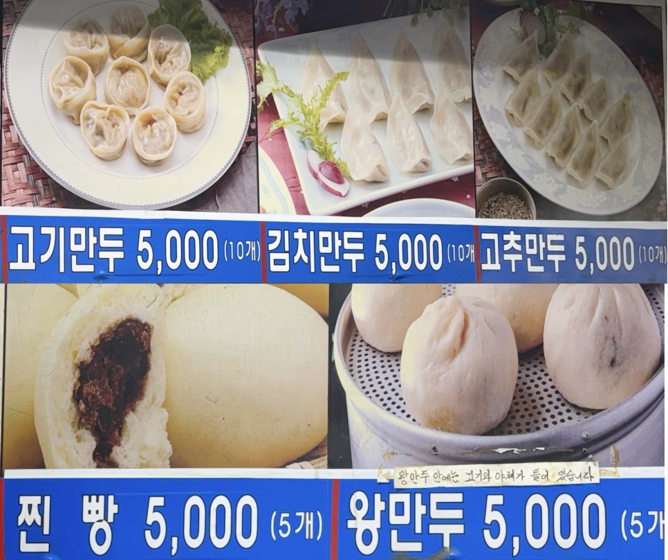 조안찐빵만두 상도점 사진 6