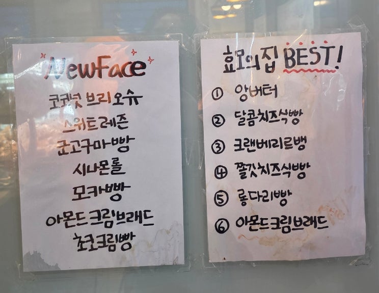 블랑제리효모의집 사진 6