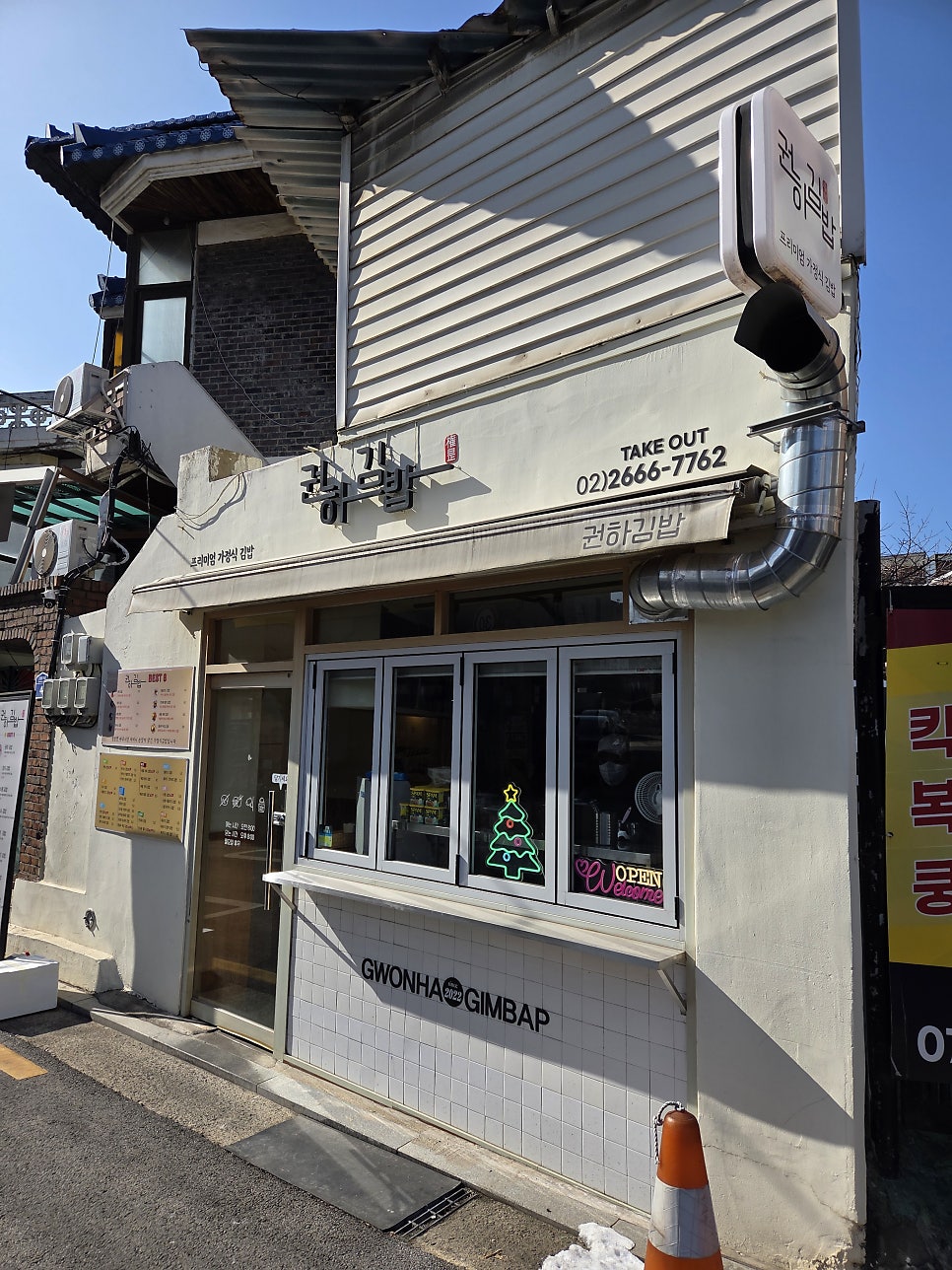 권하김밥 사진 1