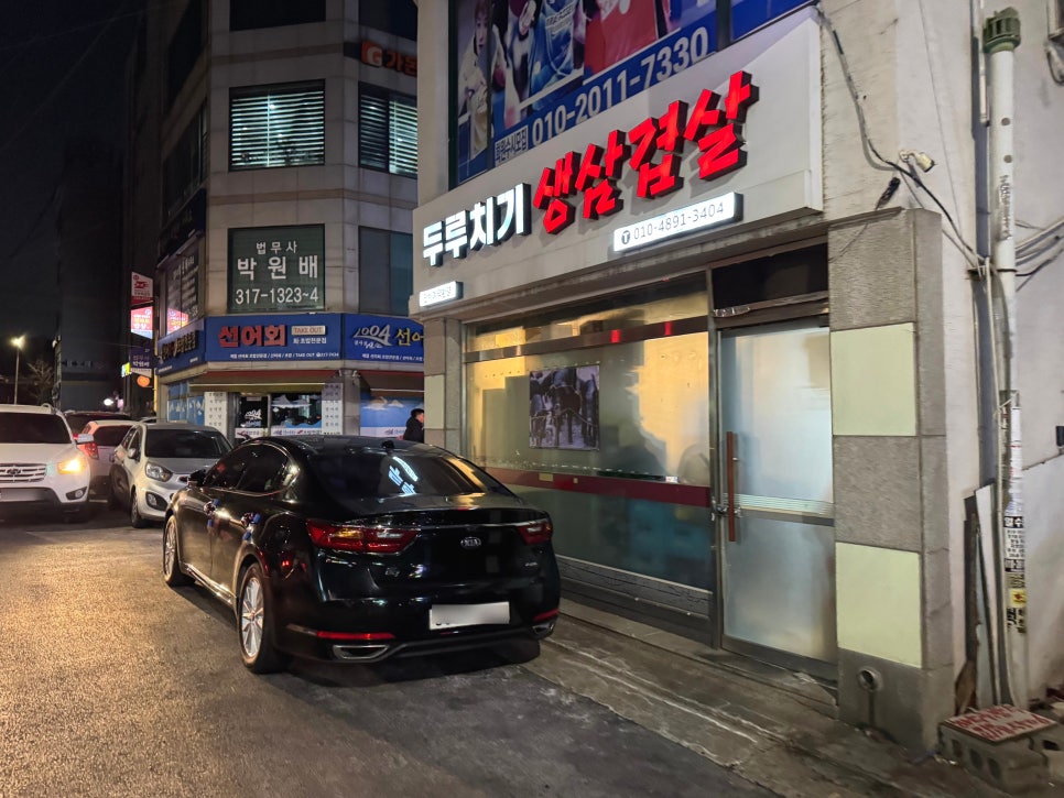 춘자네두루치기삼겹살 사진 3