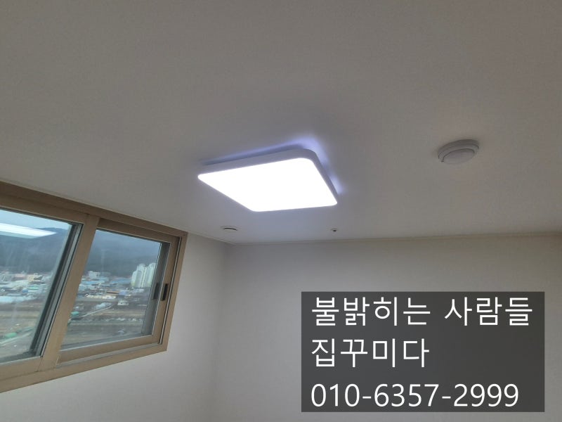 led 전등 교체 가격 엘이디 거실/방/주방/욕실/식당 조명등 설치 비용 합리적으로~