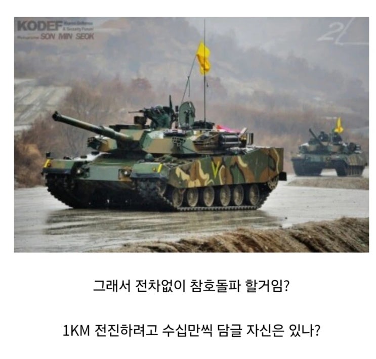  전차무용론이 어이없는 이유.jpg