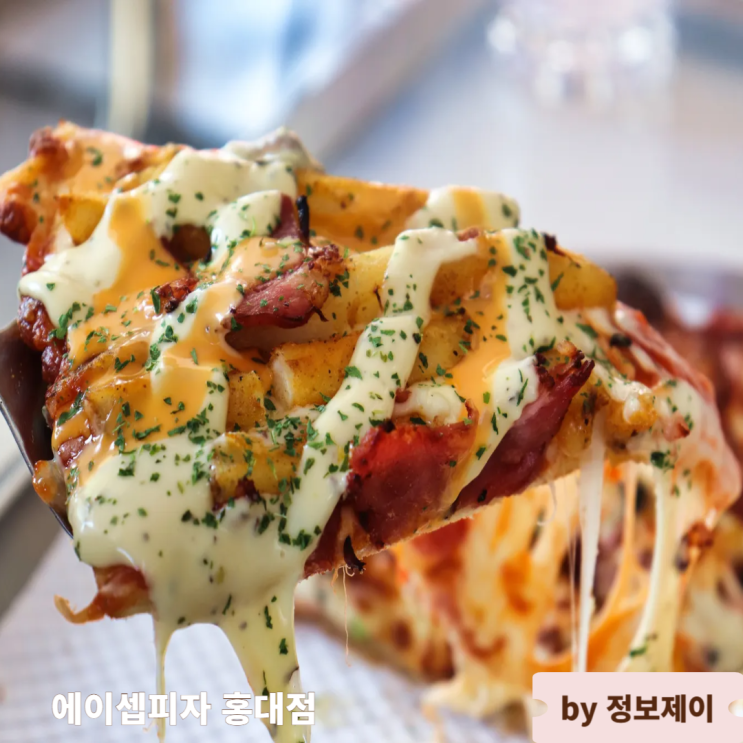  가성비 좋은 상수피자 홍대데이트맛집 에이셉피자 홍대점 후기