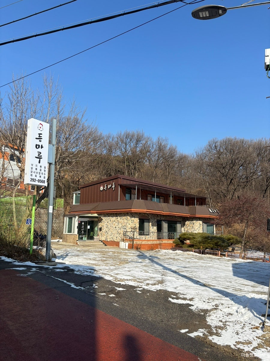 등마루 사진 2