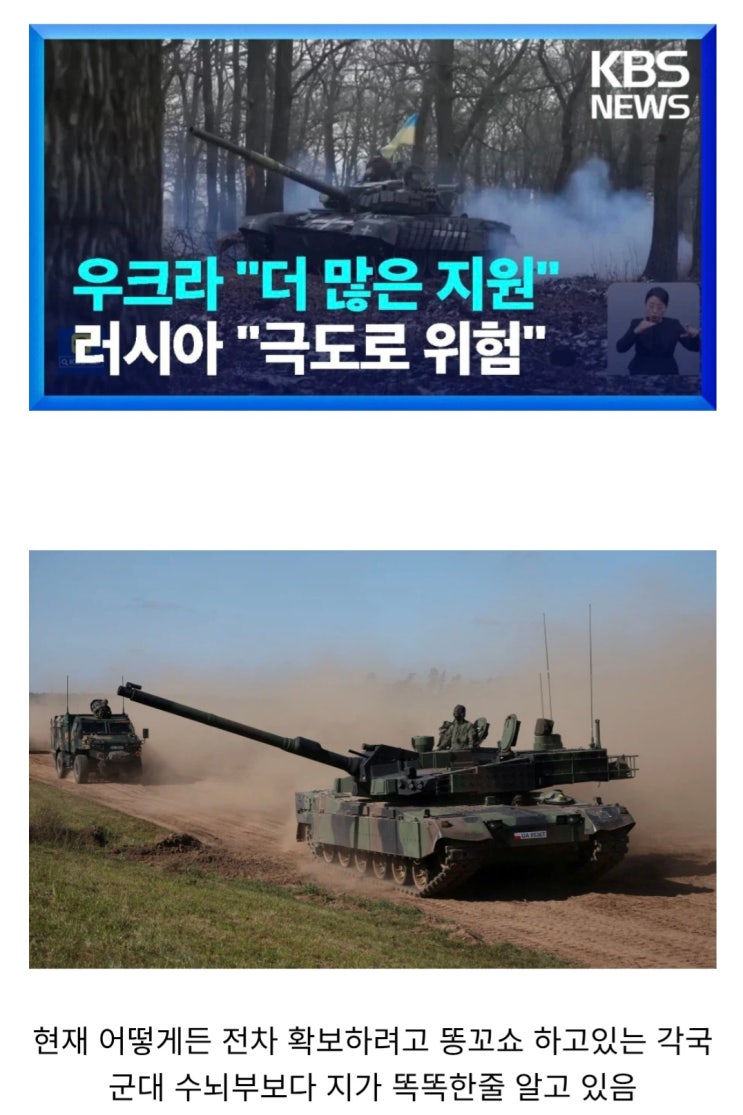 전차따위 드론때문에 무용지물이라고 주장하는 애들이 착각하는것.jpg