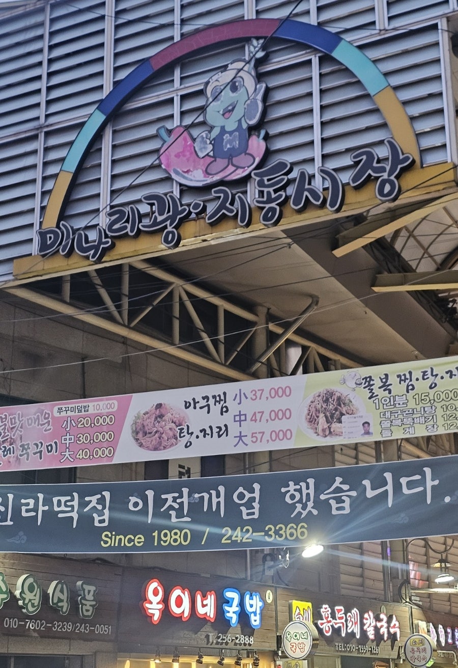 백천홍두깨칼국수 사진 2