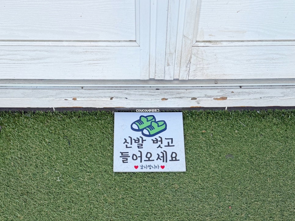 초원의집 사진 4