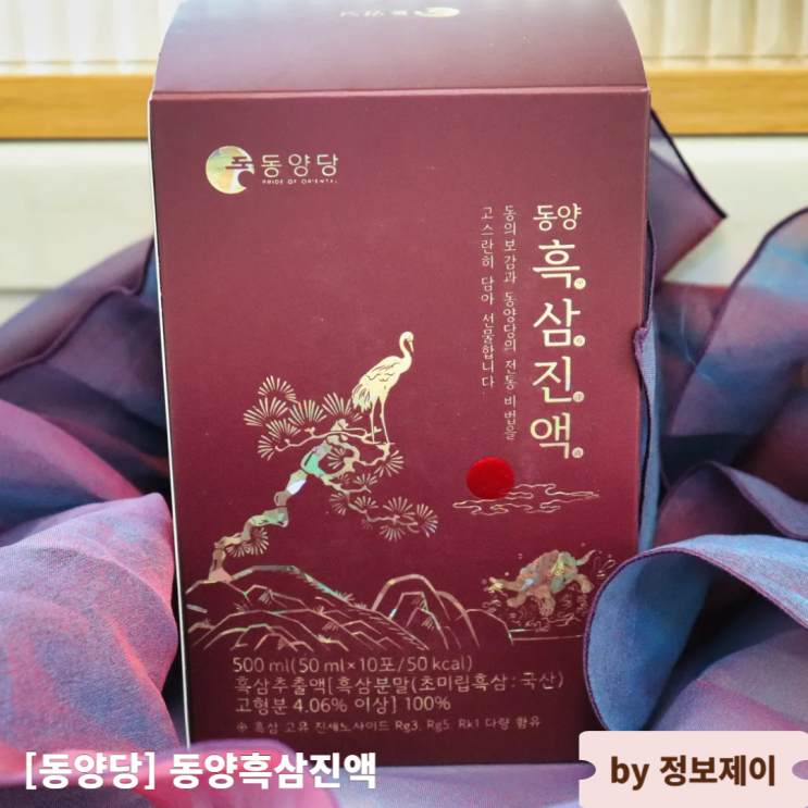  설명절 선물 추천 통째로 간 국내산 흑삼 동양당 동양흑삼진액