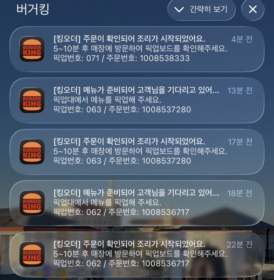 버거킹 원흥역점 사진 5