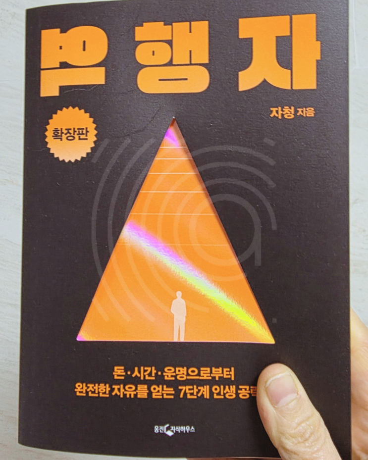  아로마테라피스트창업, 12년차 교육자가 추천하는 '성장치트키' 책 3권
