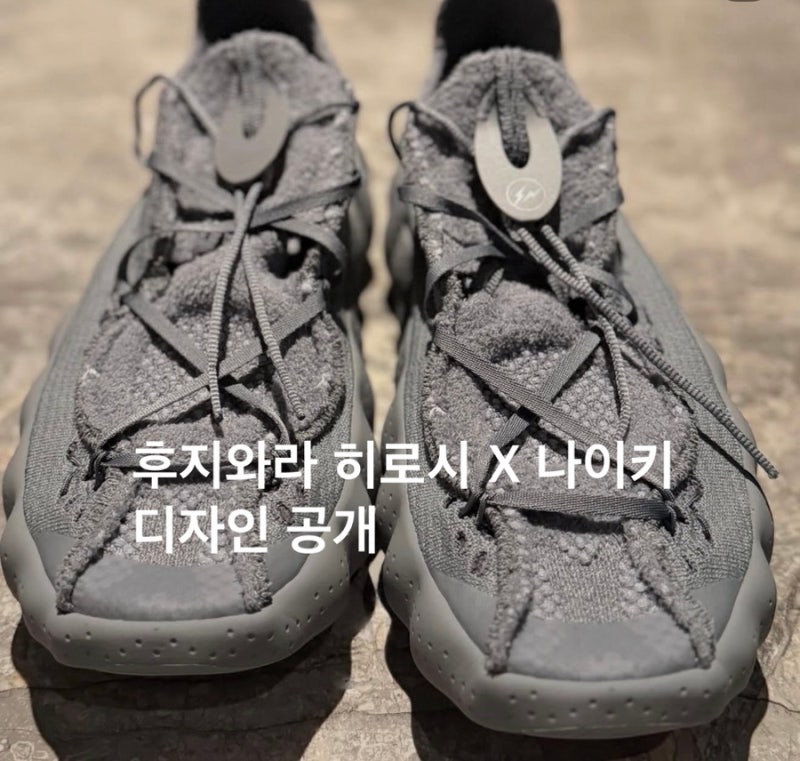 프라그먼트 X 나이키 마인드 002 디자인 공개