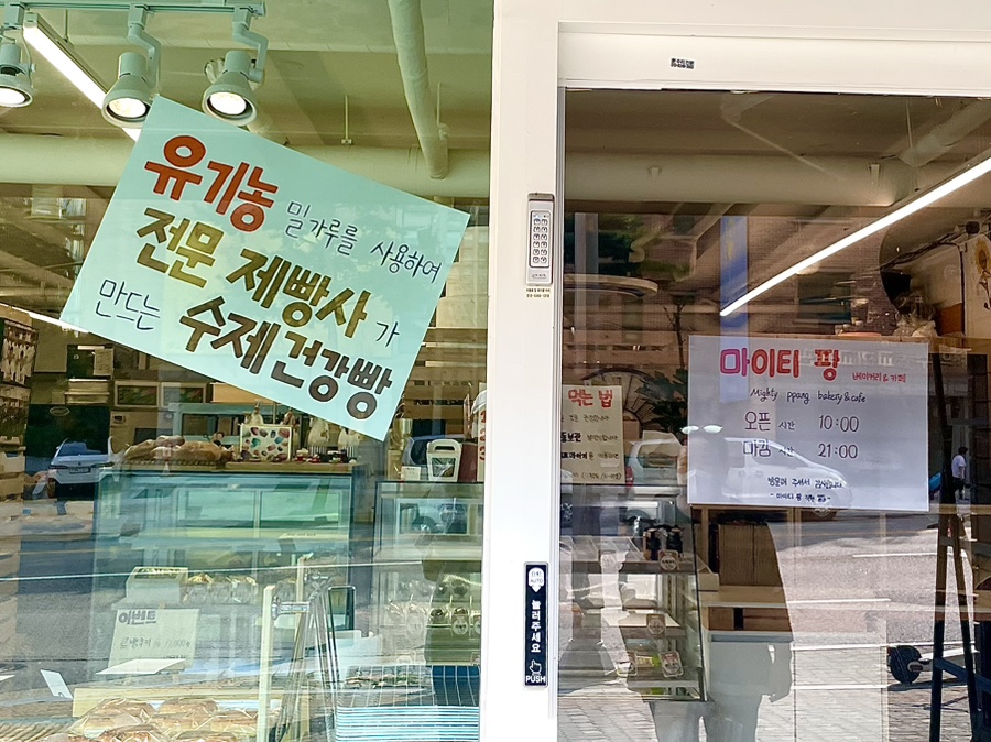 마이티팡 사진 2