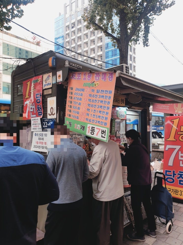  로또 1등 당첨 미수령금 사례와 그 후의 이야기