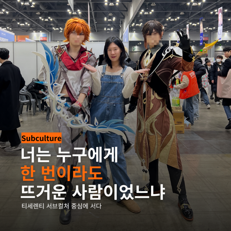 티세렌티 · 서울디저트페어 서울 코믹월드 문구전에 참가했어요. 일산 킨텍스 · 무카페인 ....