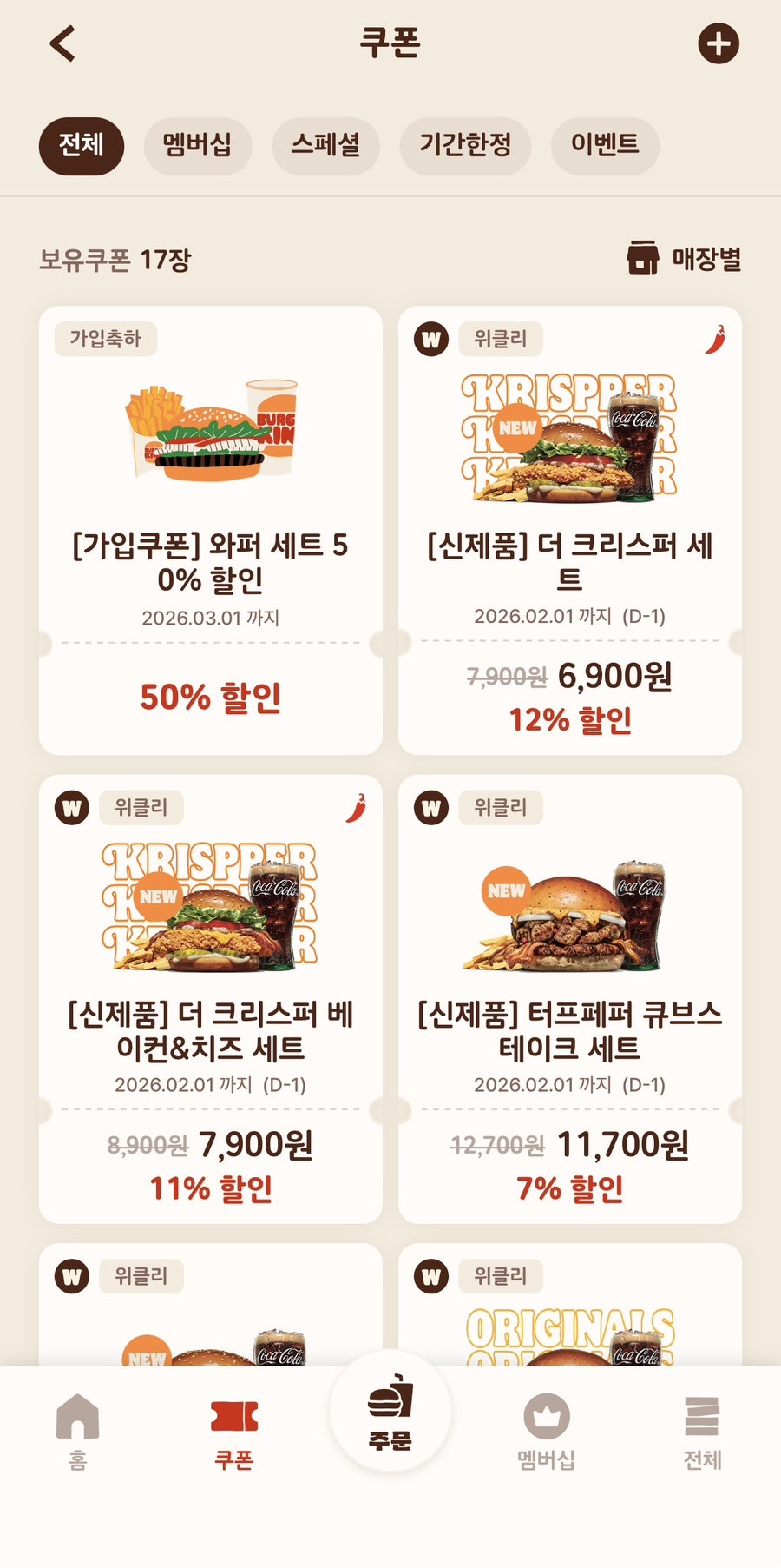 버거킹 원흥역점 사진 2