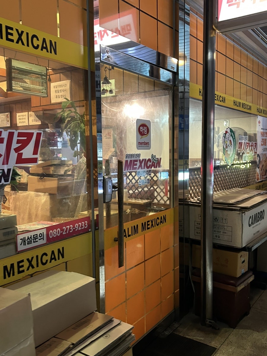 맥시칸치킨 산본4점 사진 3