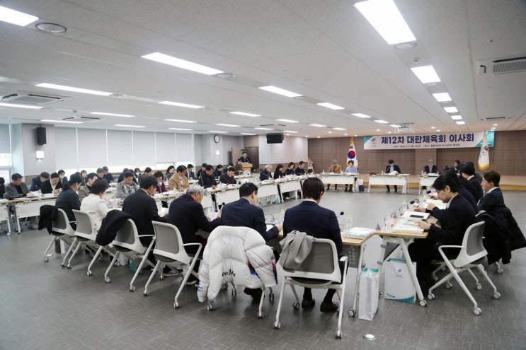 <b>대한체육회</b>, 이사회 개최…결산 승인·선거제도 개편안 통과