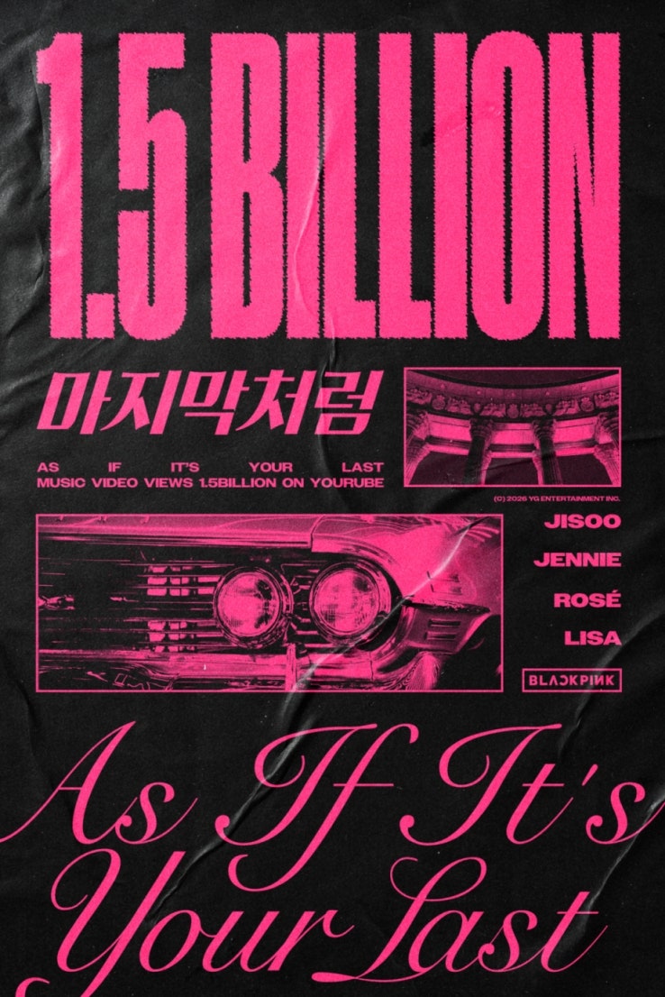 “또 하나의 15억 뷰”…블랙핑크, ‘마지막처럼’으로 완전체 컴백 열기 지핀다