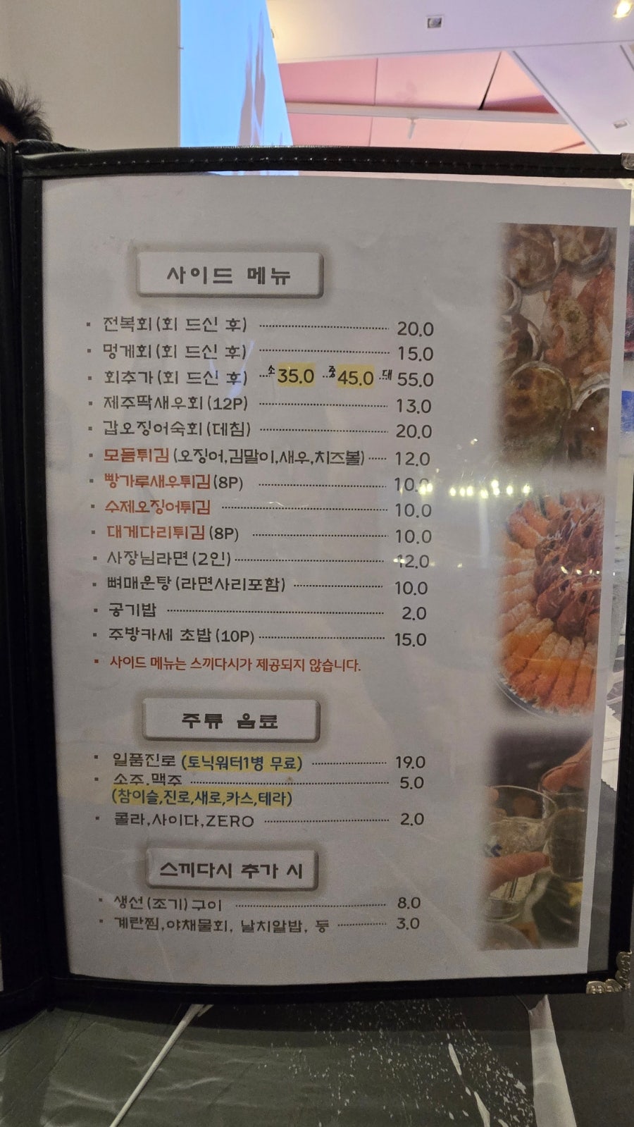 싱싱회포차 사진 6