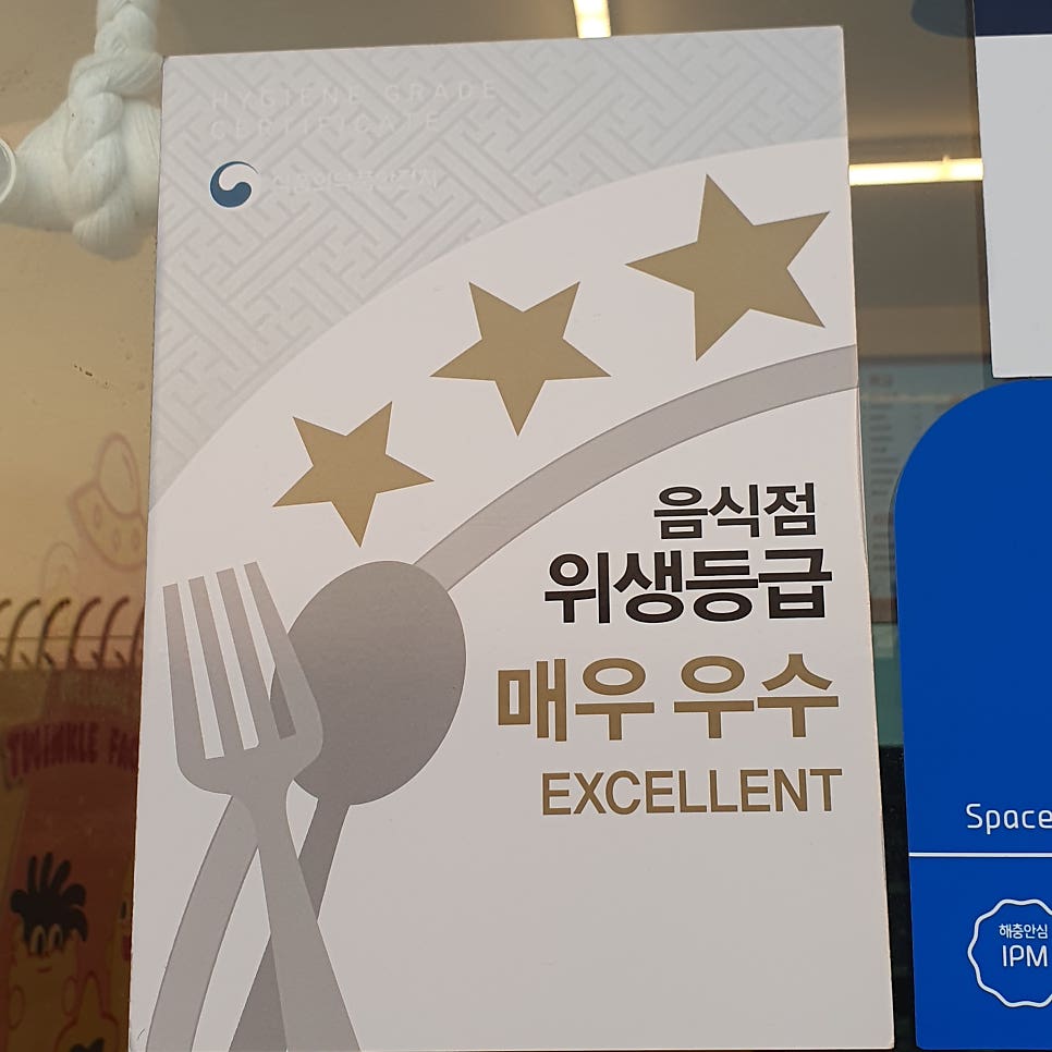 스텔라떡볶이 인천학익점 사진 4