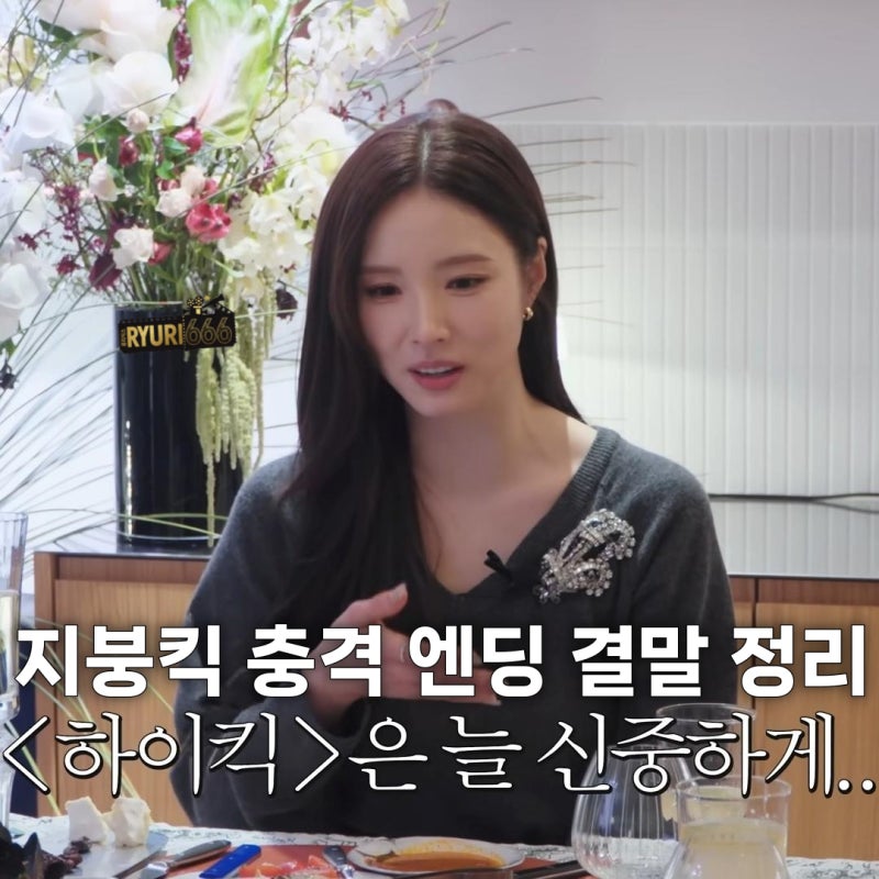 신세경, 지붕킥 충격 엔딩 회상 결말 내용 정리