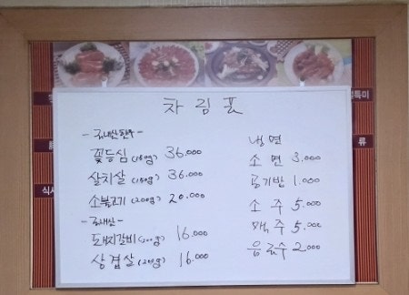 부천갈비 사진 3