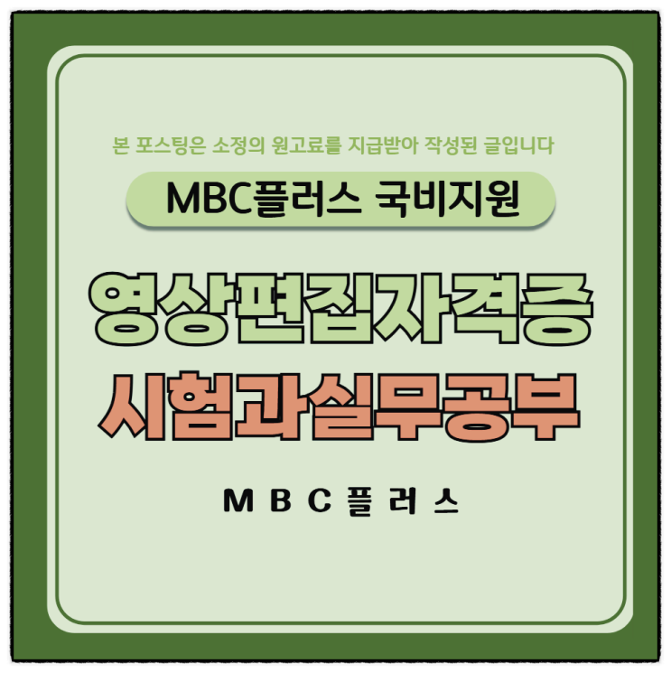  영상편집자격증학원에서 시험과 실무 공부 동시에!