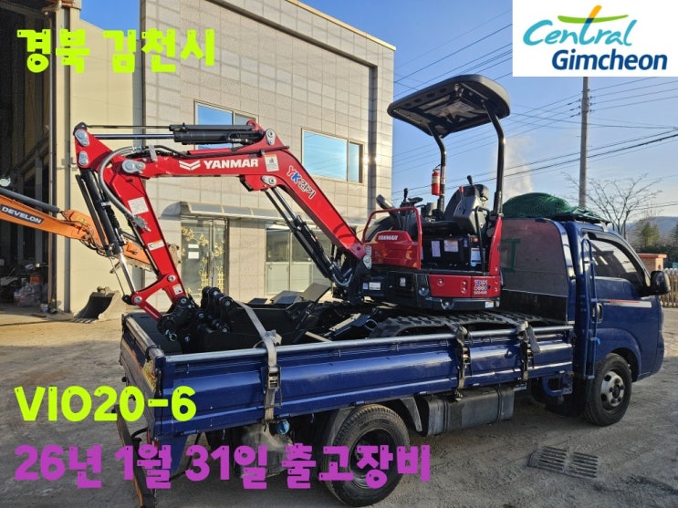 얀마굴삭기 굴착기 포크레인 신차 판매 합니다