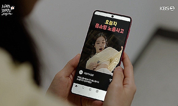  진세연 홈쇼핑 방송사고? ‘사랑을 처방해 드립니다’ 1회부터 터진 역대급 전개 총정리진세연 노출사고