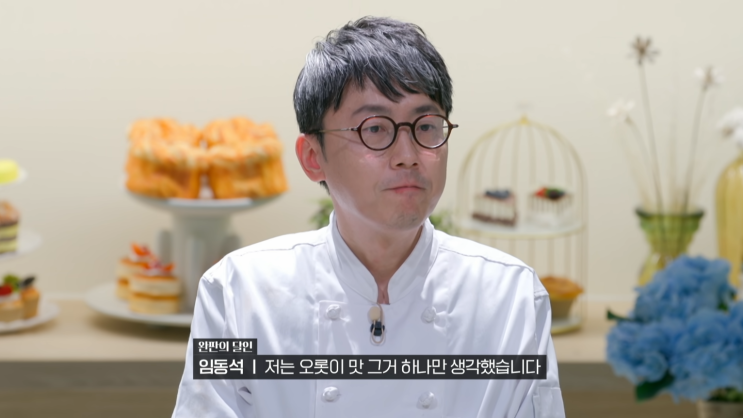 탈락까지 '맵다' + 최강록 닮은 임동석, <b>이혜성 아나운서</b> 출연
