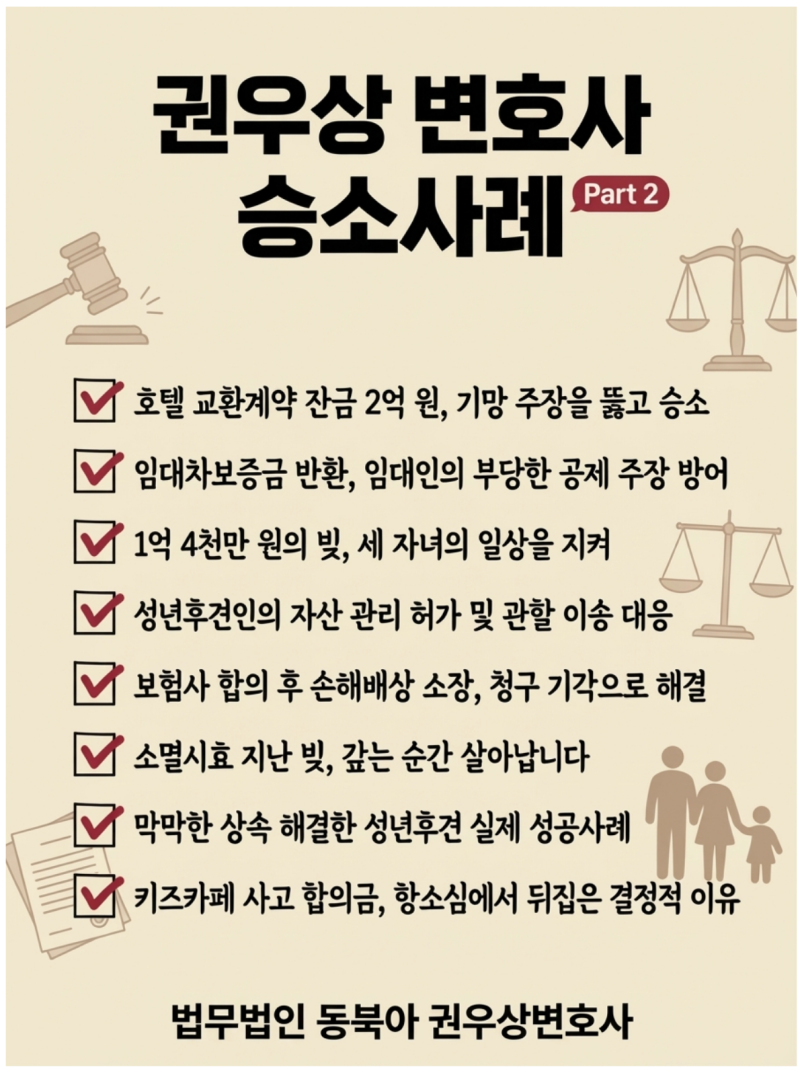 특정법인 무상대출 증여세, 채권 소멸시효 지났다면 어떻게 될까 관련 이미지 10