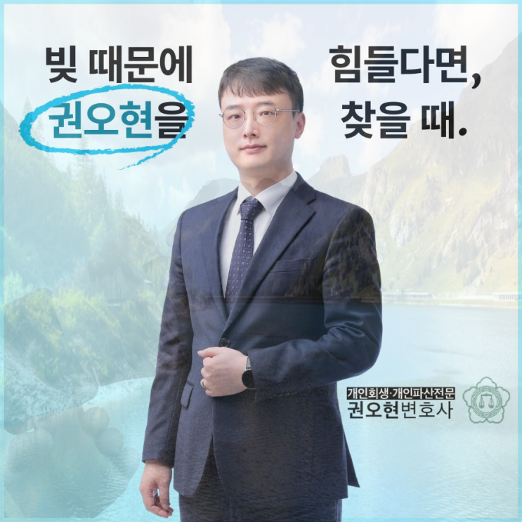  부산개인회생 파산 법원 전문 법무사 변호사 추천