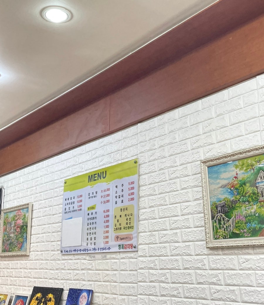형제감자탕함흥냉면 사진 4