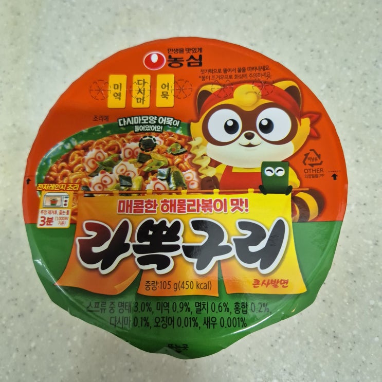  [농심] 너구리 신제품 라뽁구리 내돈내산 솔직후기