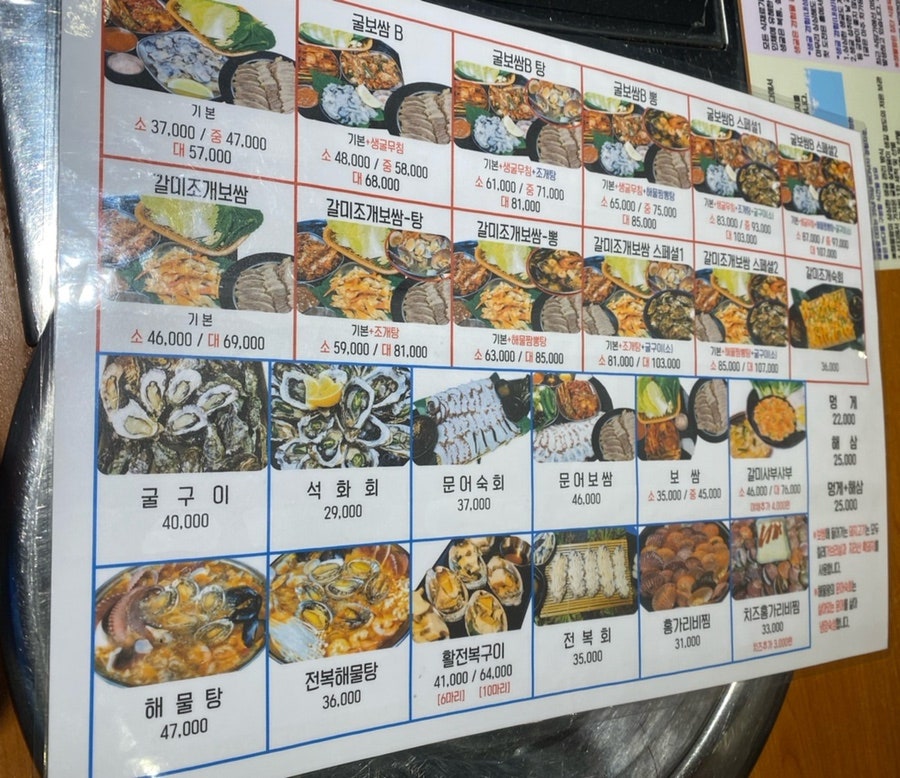 해물왕 사진 5