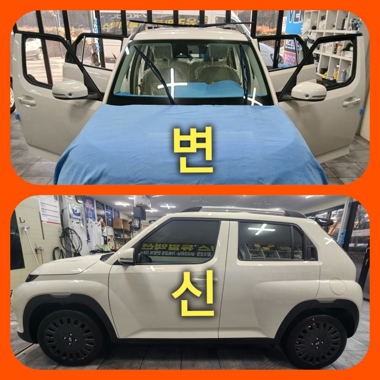  대구 달서구 캐스퍼 썬팅 추천 캐스퍼 썬팅 후기 캐스퍼 썬팅 쿠폰사용캐스퍼 신차패키지 잘하는집 가격좋은집 [썬팅  PPF 유리막코팅 코일매트까지]