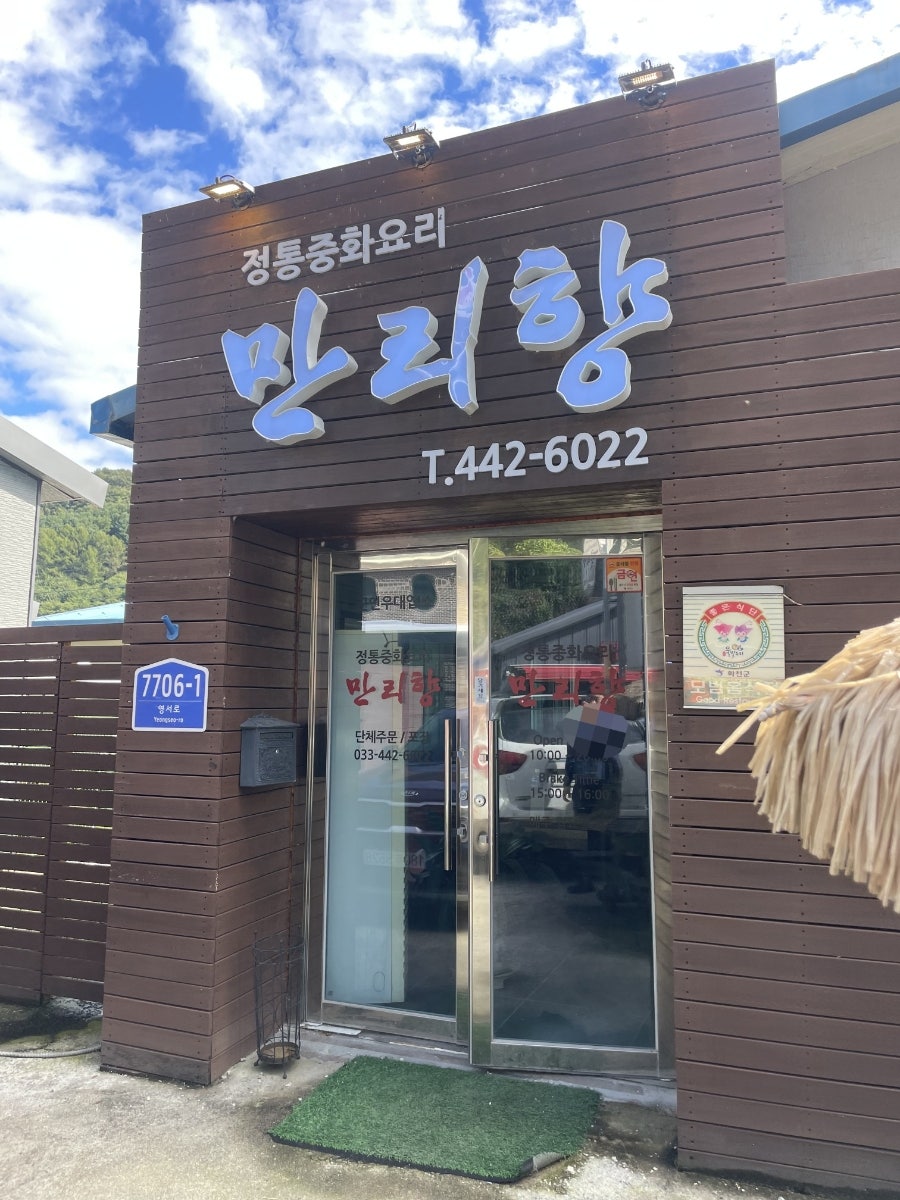 만리향 사진 1